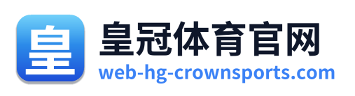 皇冠体育官网